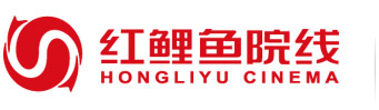 红鲤鱼院线红鲤鱼院线：北京电影市场的领军企业
