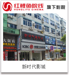 红鲤鱼院线红鲤鱼院线：北京电影市场的领军企业
